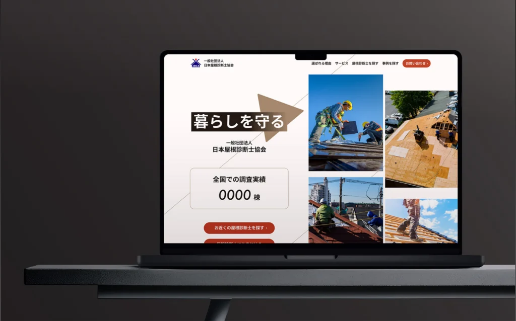 一般法人団体サイト